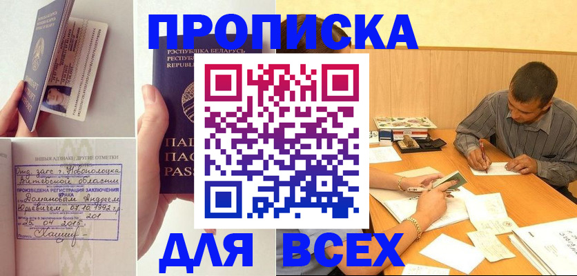 миграционный учет в Заволжске