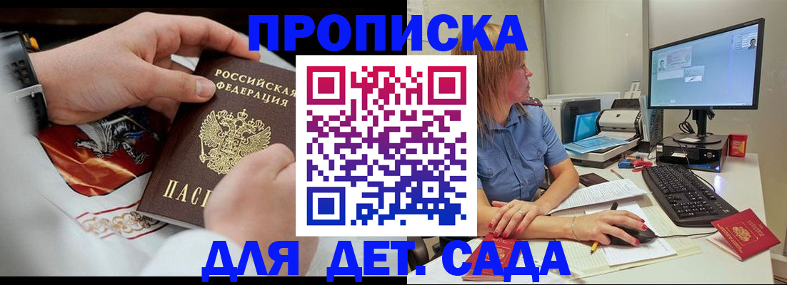 регистрация для школы в Заволжске